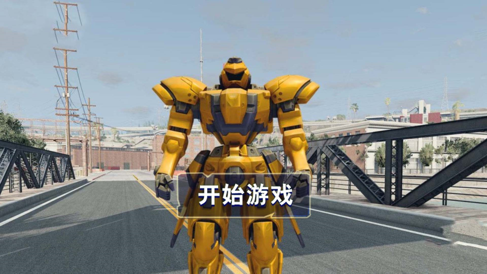明日機甲來襲游戲正版截圖1