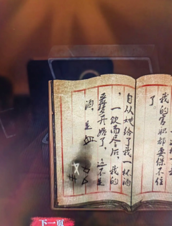 山村老屋4之深林魅影第四章攻略 第四章完整版圖文通關(guān)流程[多圖]圖片3