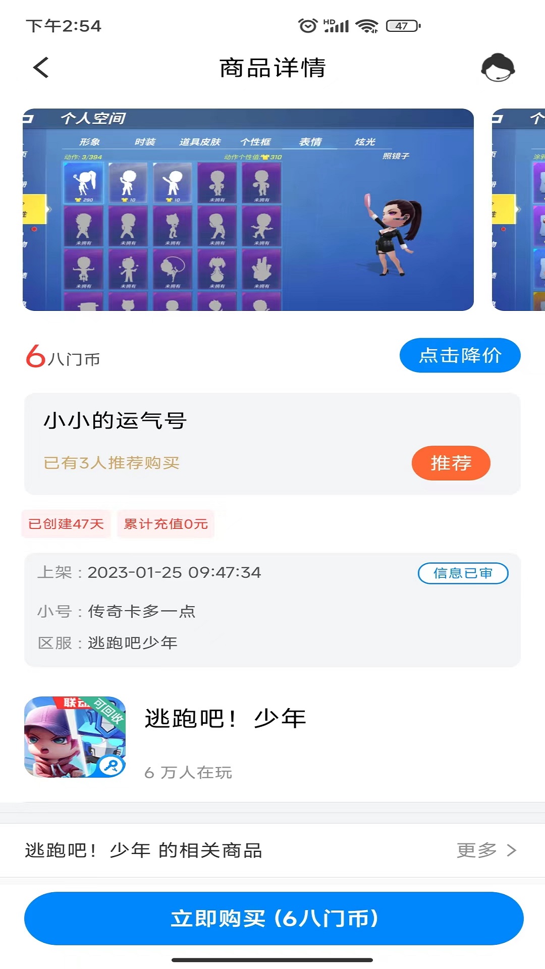 光環(huán)聯(lián)盟游戲賬號交易APP版截圖2