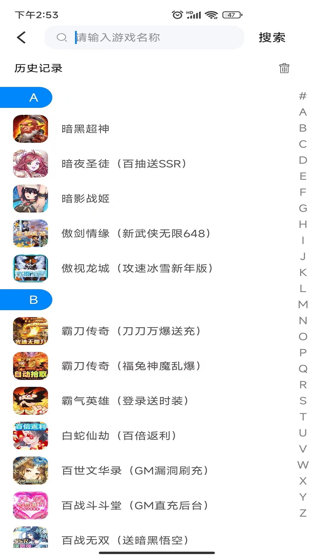 光環(huán)聯(lián)盟游戲賬號交易APP版截圖1