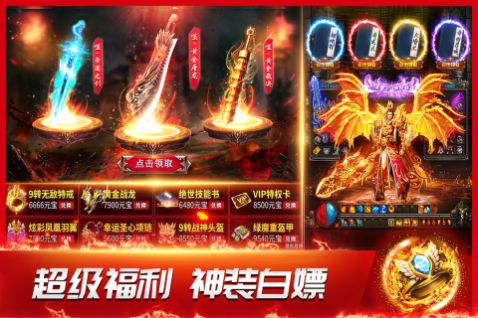 龍神之光屠龍合擊傳奇手游最新版截圖1