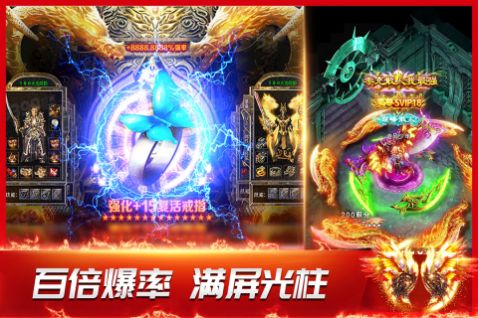 龍神之光屠龍合擊傳奇手游最新版截圖2