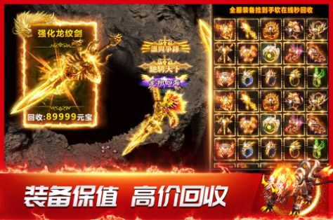 龍神之光屠龍合擊傳奇手游最新版截圖3