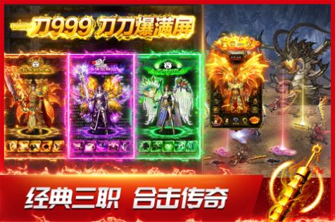 龍神之光屠龍合擊傳奇手游最新版截圖4
