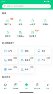 青绿数据服务APP版截图1: