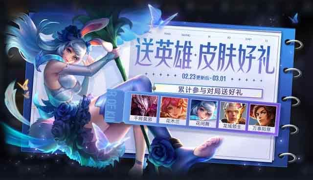 王者榮耀隨心購皮膚哪個好 榮耀臻品/王者優(yōu)選獎池皮膚選擇推薦
