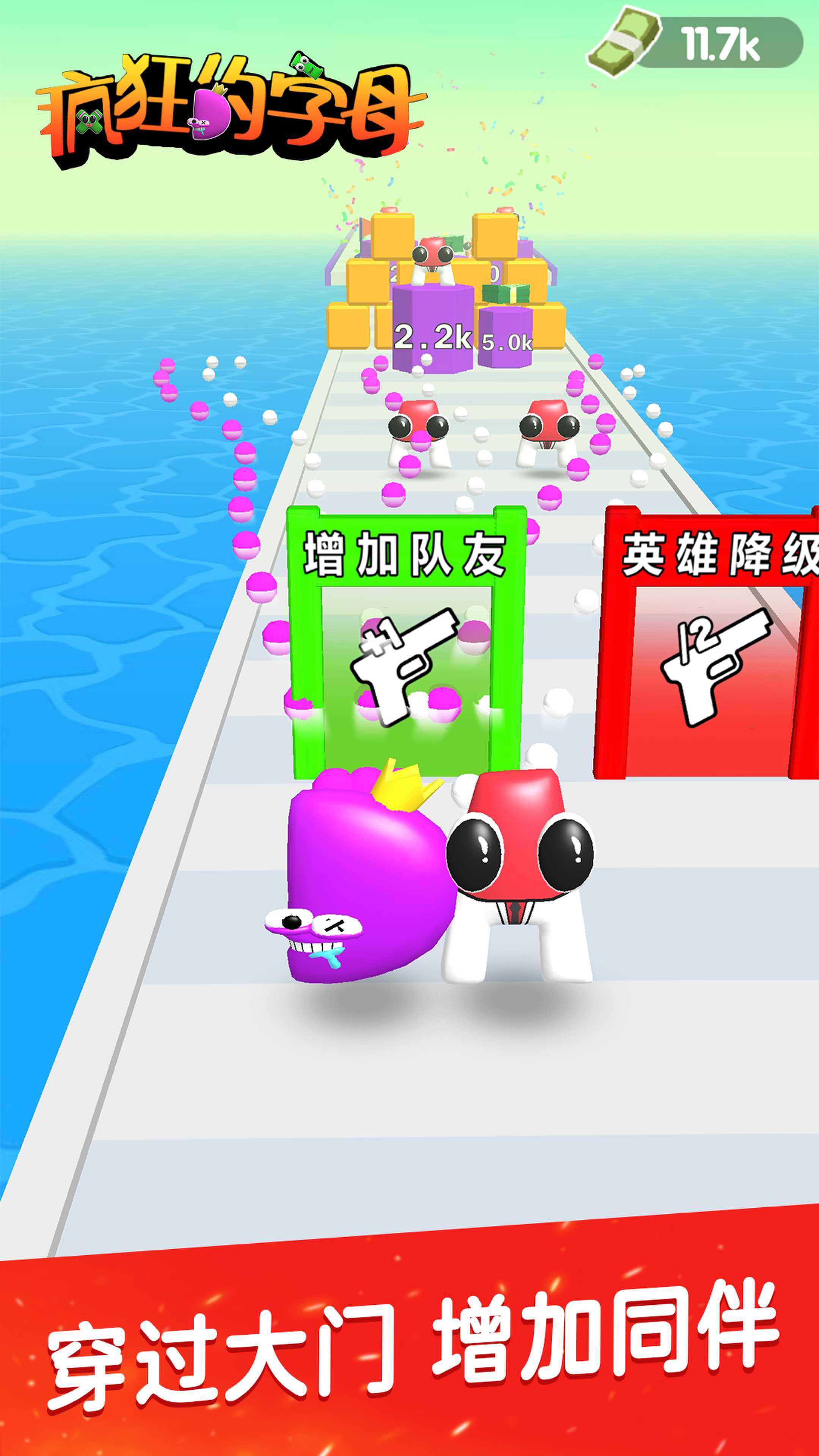 瘋狂的字母游戲版截圖1