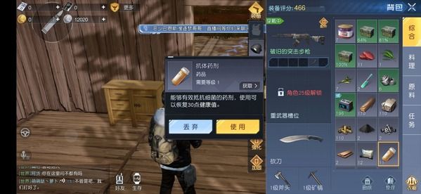 黎明覺醒健康度怎么提升 快速提升健康度方法介紹