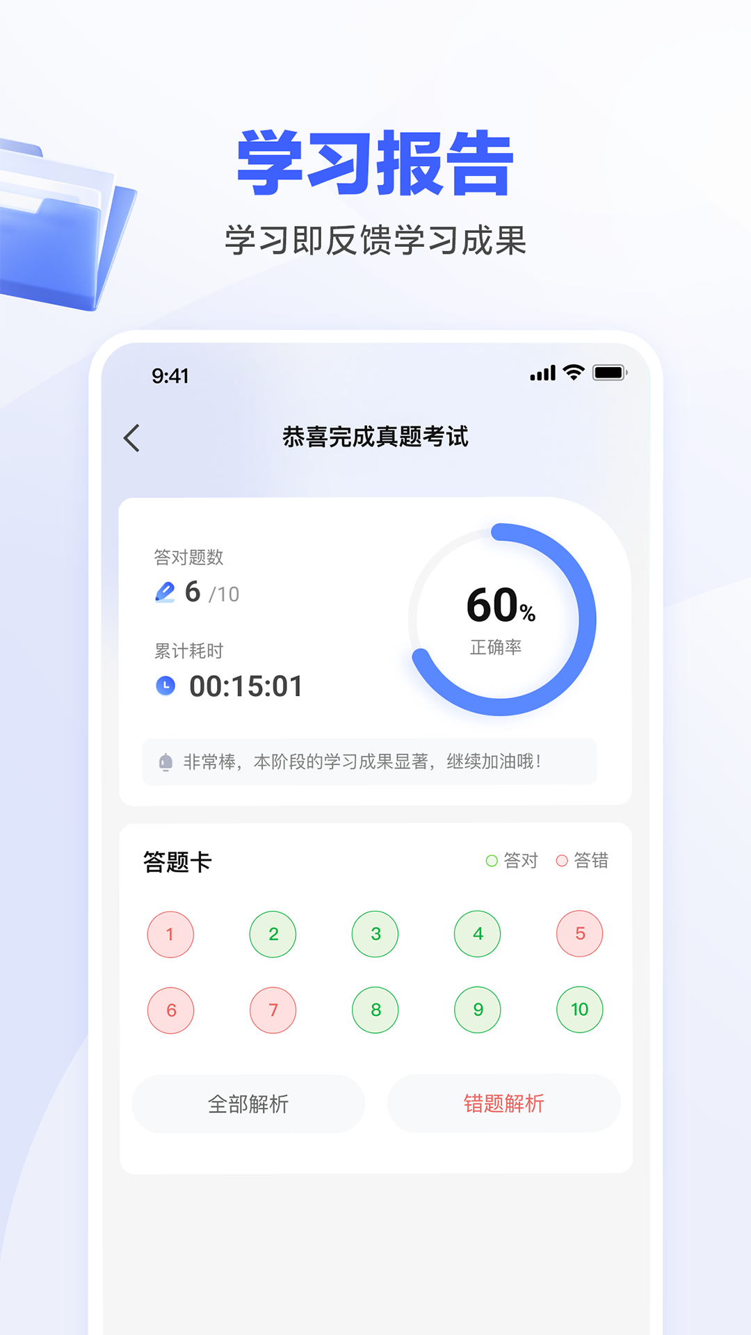 一起公考AI課學(xué)習(xí)app最新版截圖3