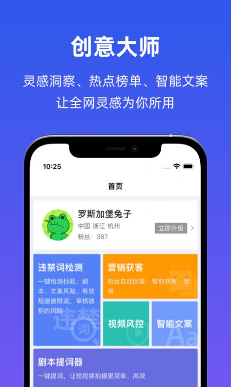 海螺社短视频创作APP最新版截图1: