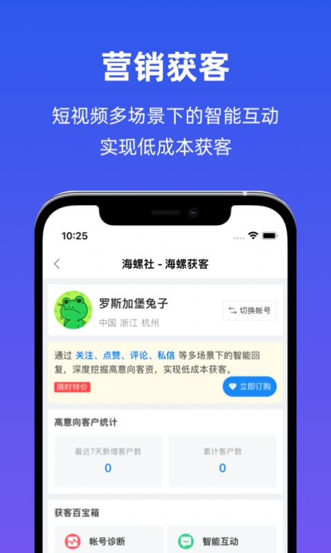 海螺社短视频创作APP最新版截图2: