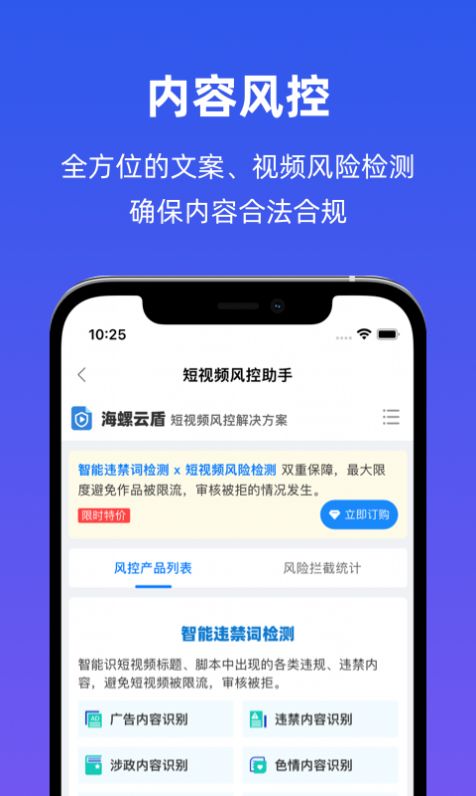 海螺社短视频创作APP最新版截图3: