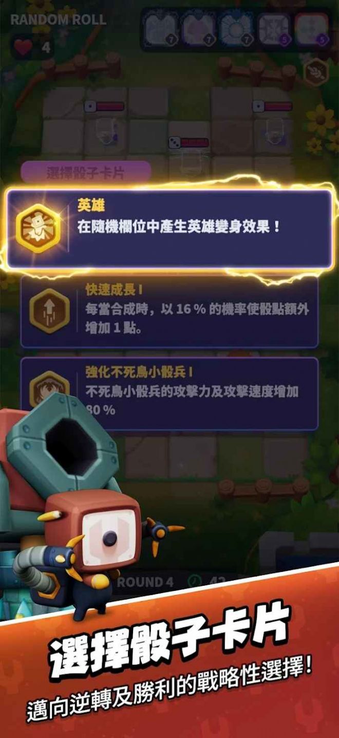隨機(jī)骰子擲擲骰游戲安卓版截圖4