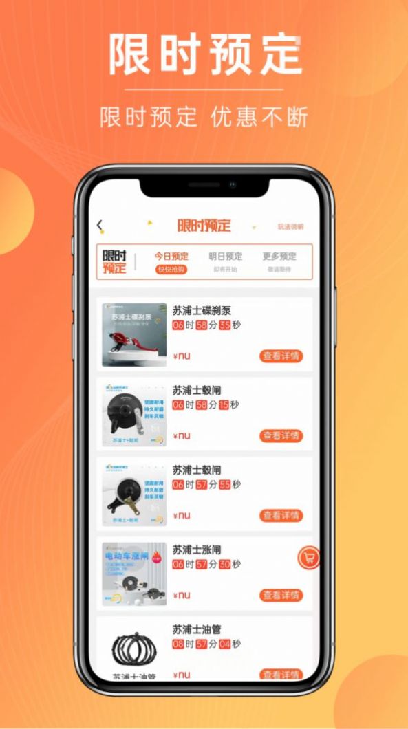 拔河網(wǎng)汽配商城APP最新版截圖1