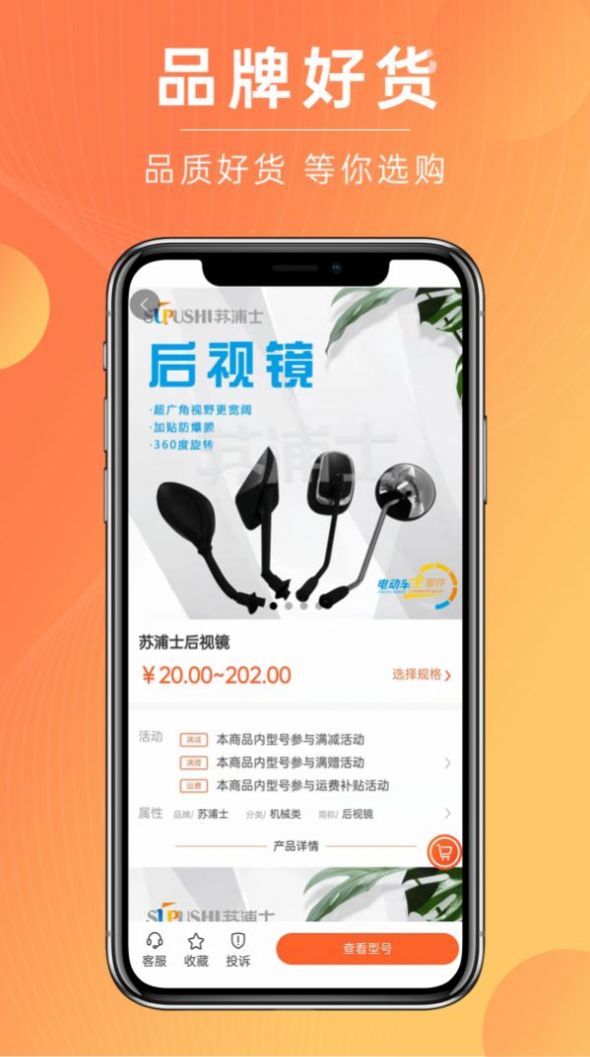 拔河網(wǎng)汽配商城APP最新版截圖3