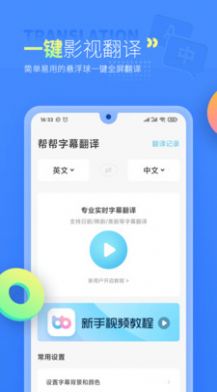 BallonTranslator漫畫翻譯軟件最新版截圖2