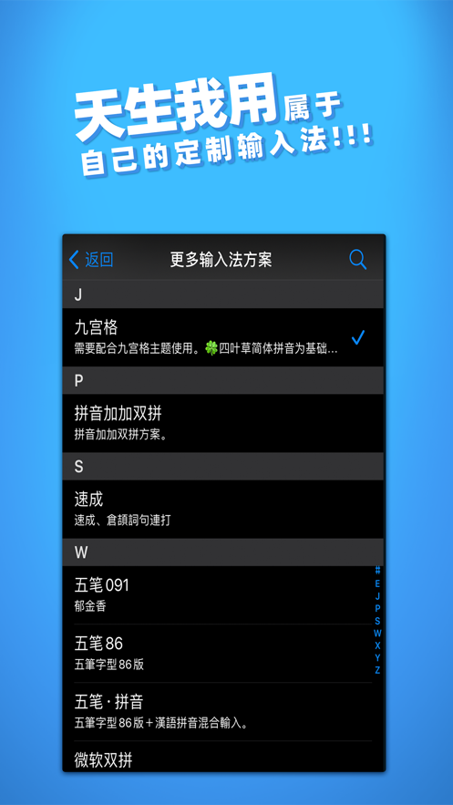 iRime輸入法小鶴ios手機版截圖4