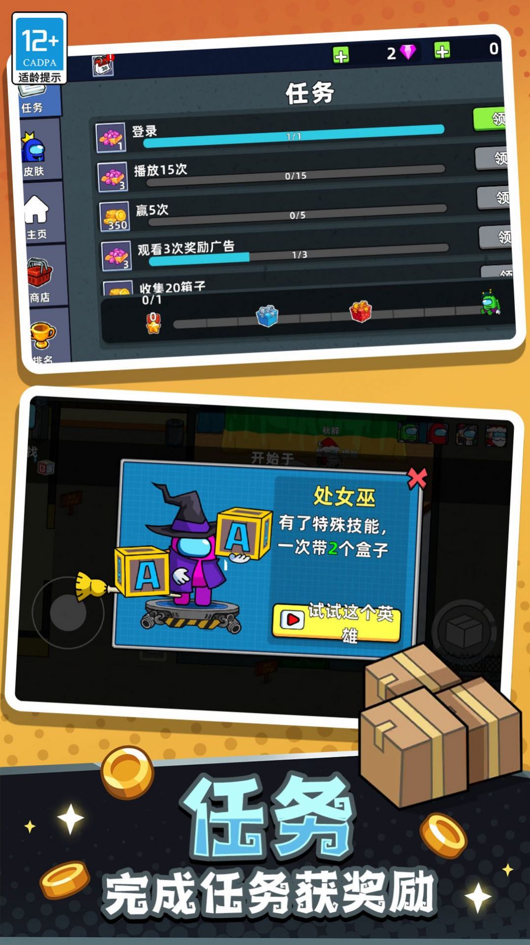 冒名頂替者獵人傳奇游戲最新版截圖4