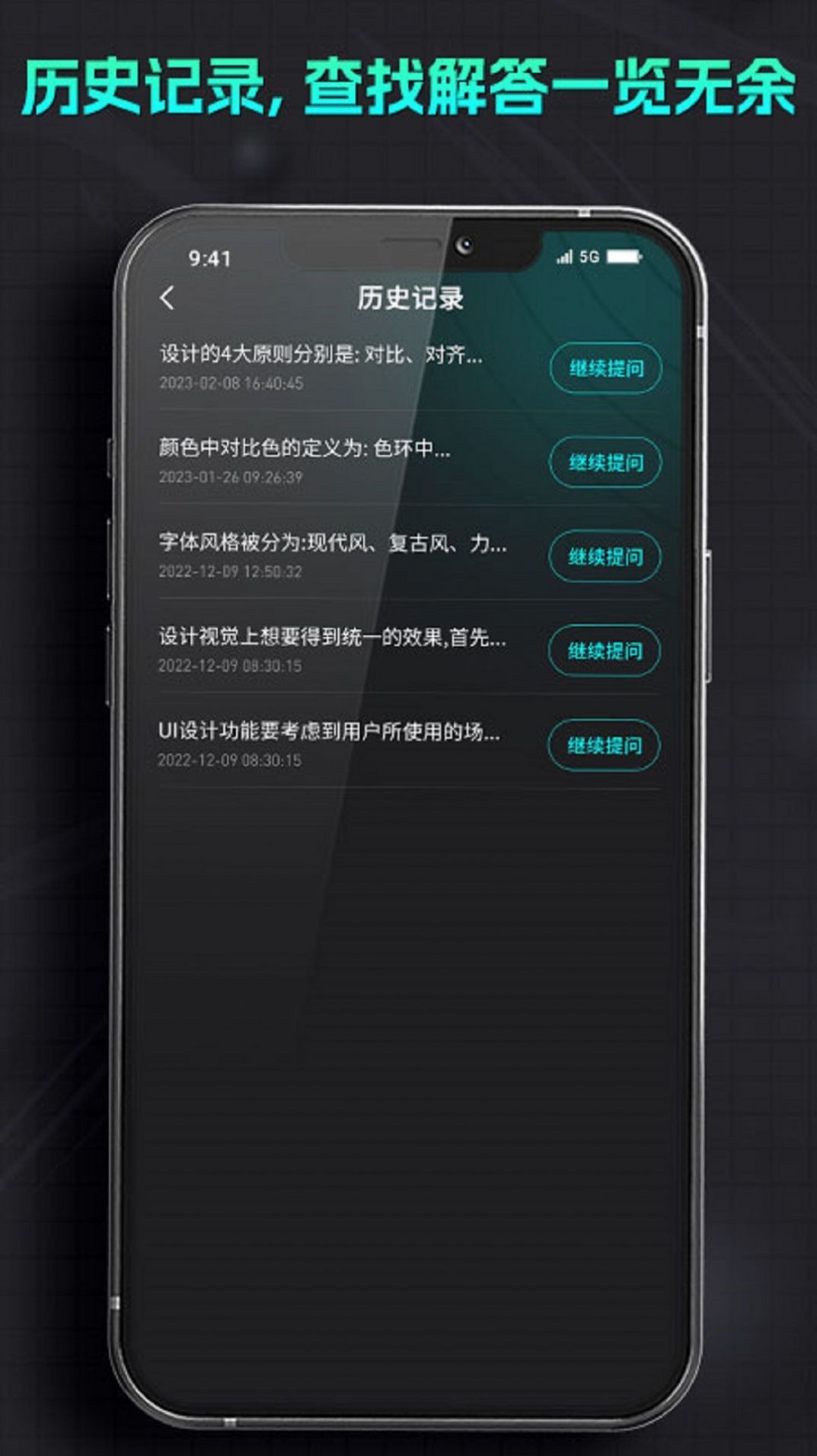 智能機器人助手app最新版截圖2