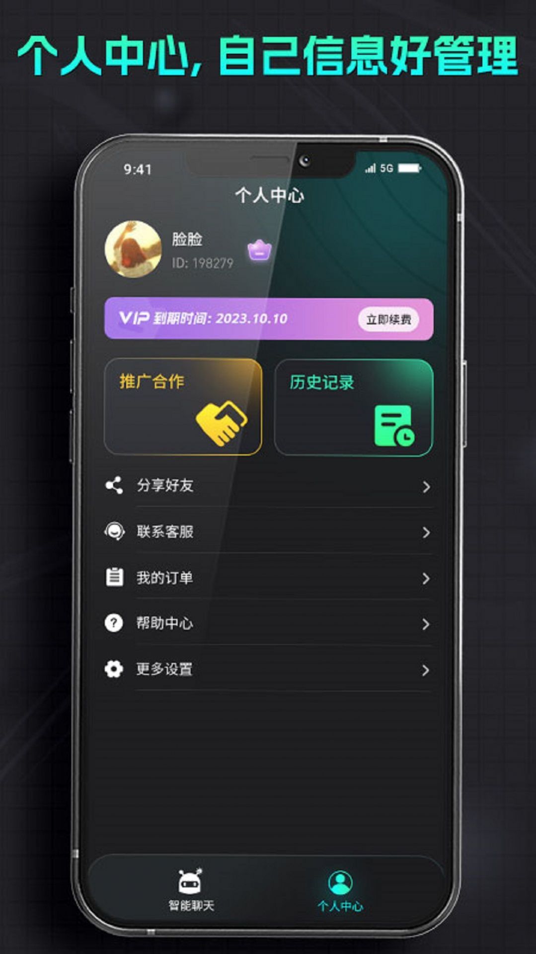 智能機器人助手app最新版截圖7