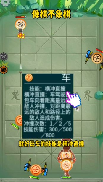 像棋不象棋游戲手機版截圖3