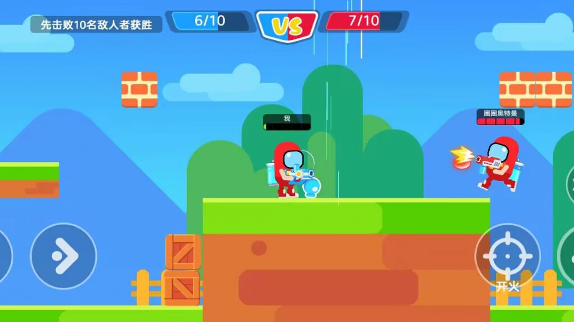 太空人大作戰(zhàn)3v3游戲免廣告最新版截圖2