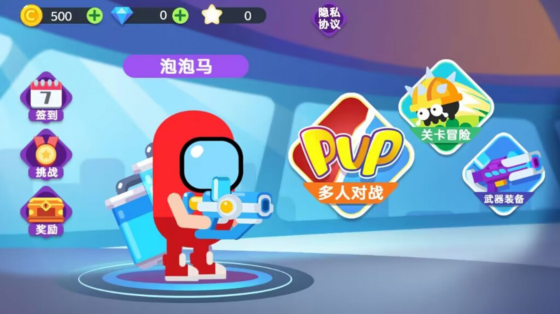 太空人大作戰(zhàn)3v3游戲免廣告最新版截圖3