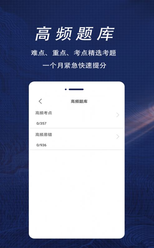 一級建造師全題庫APP版下載截圖1