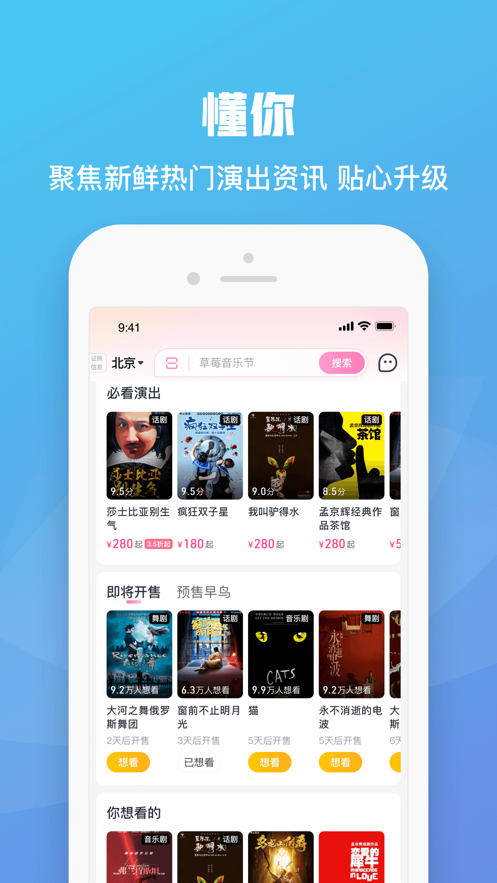 大麥網(wǎng)cba訂票app最新版2023截圖2