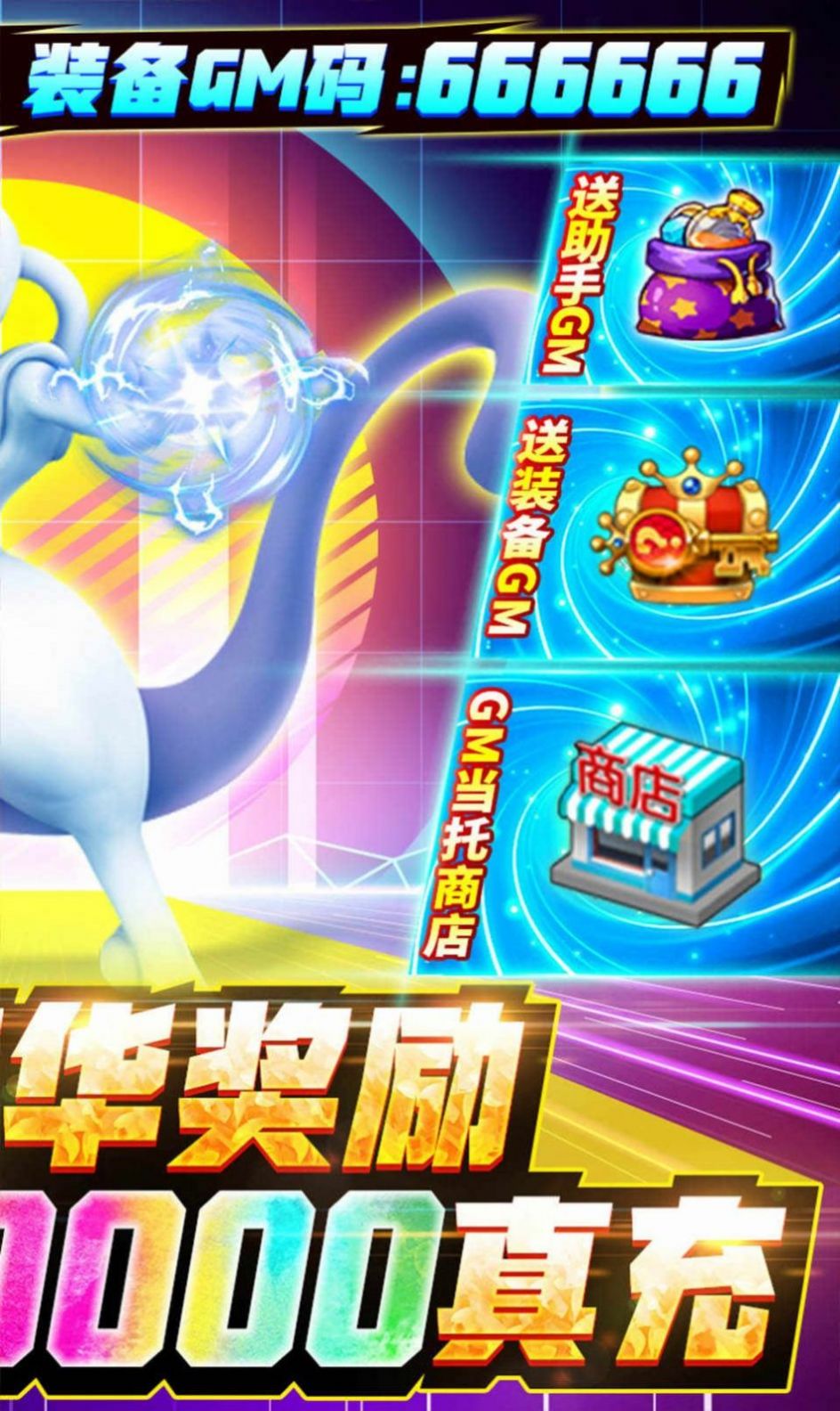 神奇寶貝九重天漢化版下載中文版最新版截圖3