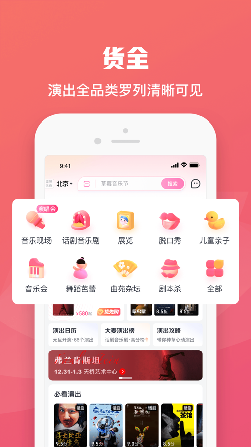 大麥網(wǎng)cba訂票app最新版2023截圖3