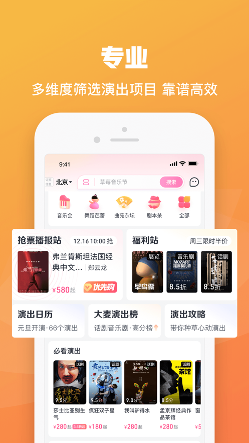 大麥網(wǎng)cba訂票app最新版2023截圖4