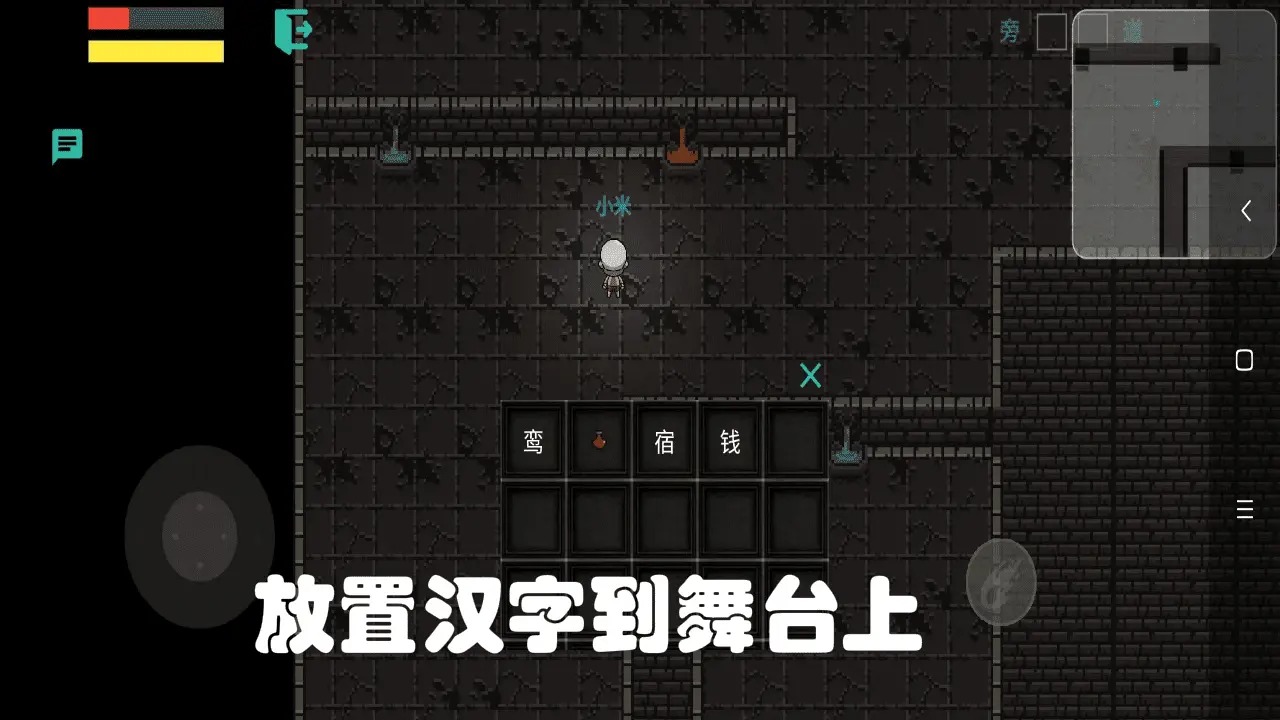 成語語語小游戲版截圖2