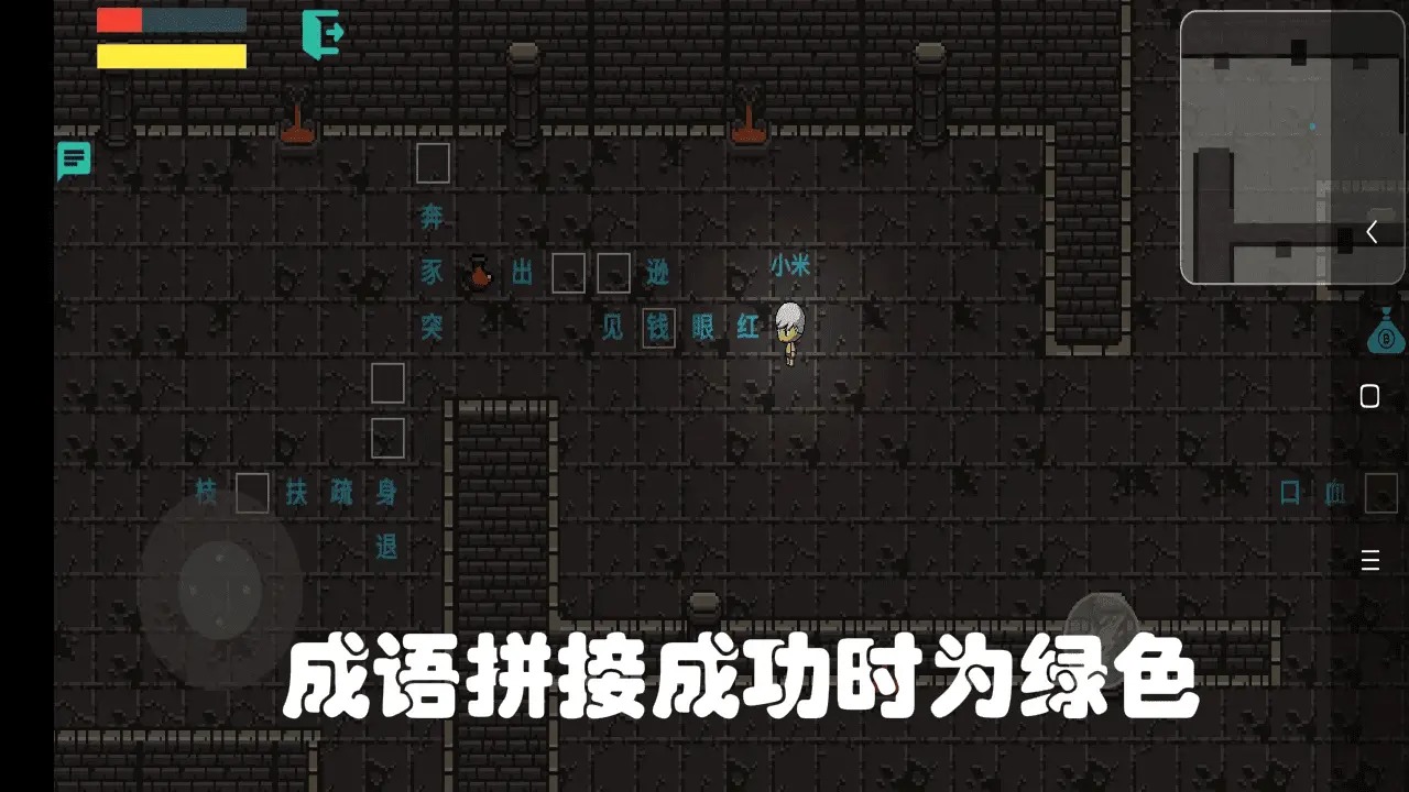 成語語語小游戲版截圖4
