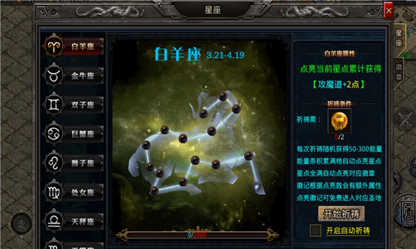 忠義暗黑火龍手游正式版截圖3