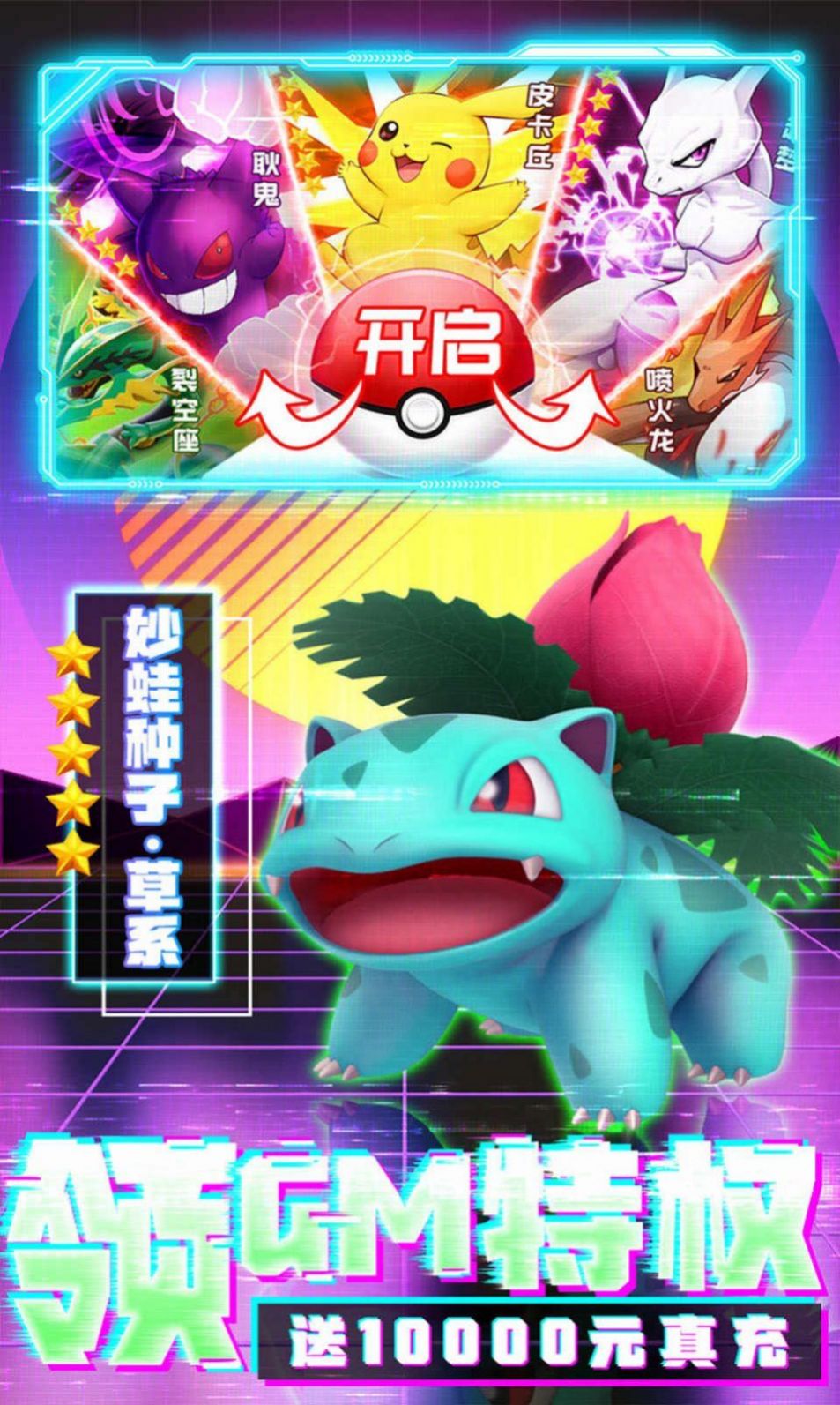 神奇寶貝九重天漢化版下載中文版最新版截圖4