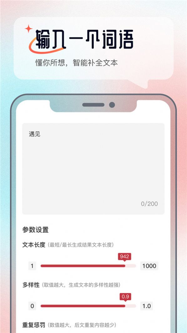 科盛AI问答app最新版截图2: