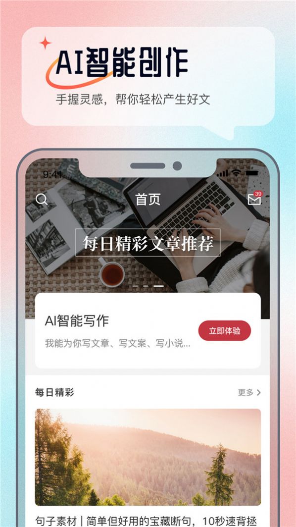 科盛AI问答app最新版截图4: