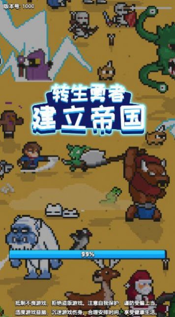 轉(zhuǎn)生勇者建立帝國(guó)游戲版截圖2