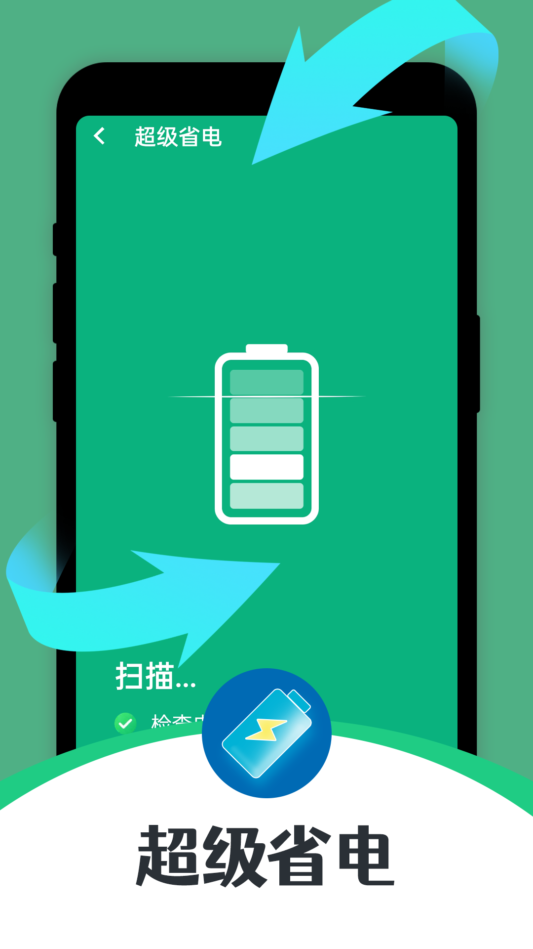 智能清理達人APP最新版截圖1