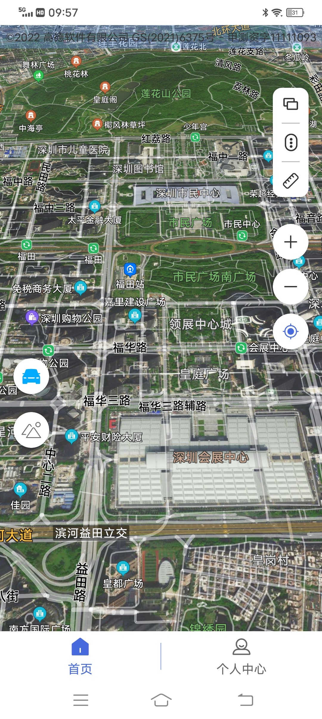 3D高清衛(wèi)星導(dǎo)航軟件APP高清版截圖1