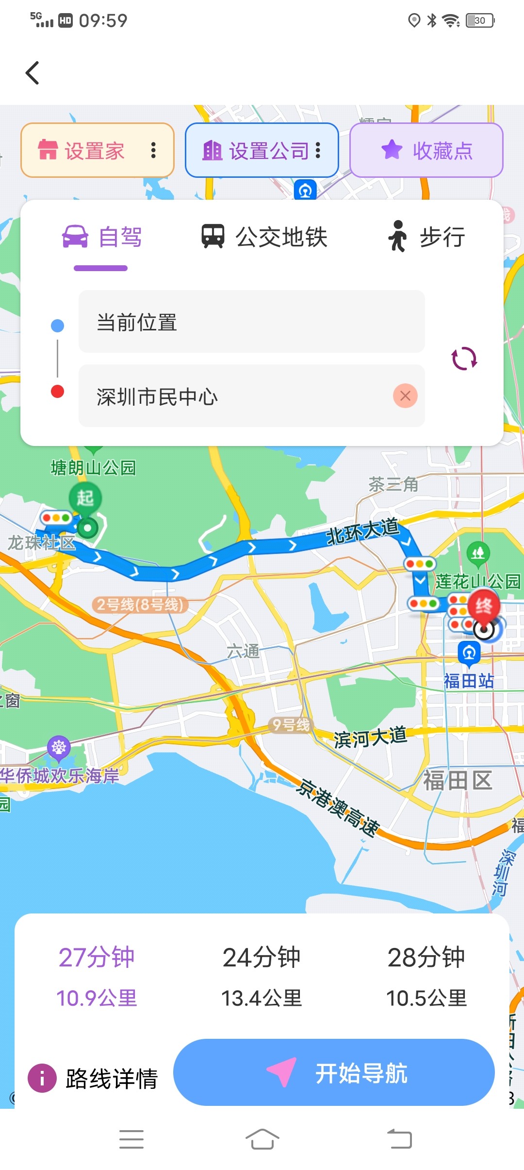 3D高清衛(wèi)星導(dǎo)航軟件APP高清版截圖3