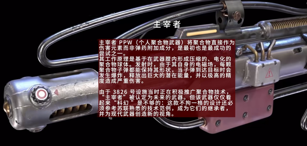 原子之心武器配方大全 武器制作配方匯總