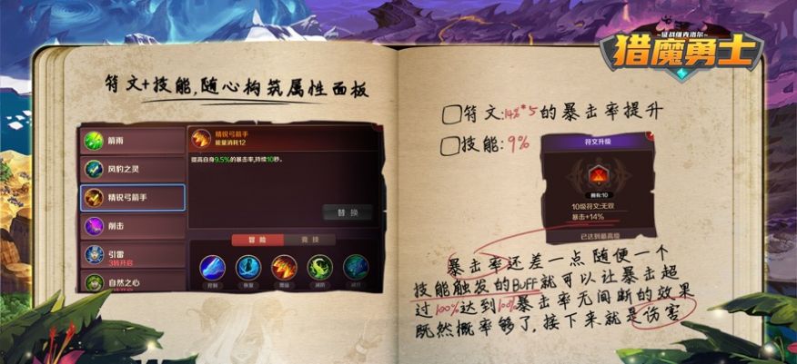 獵魔勇士放置大冒險手游安卓版截圖1