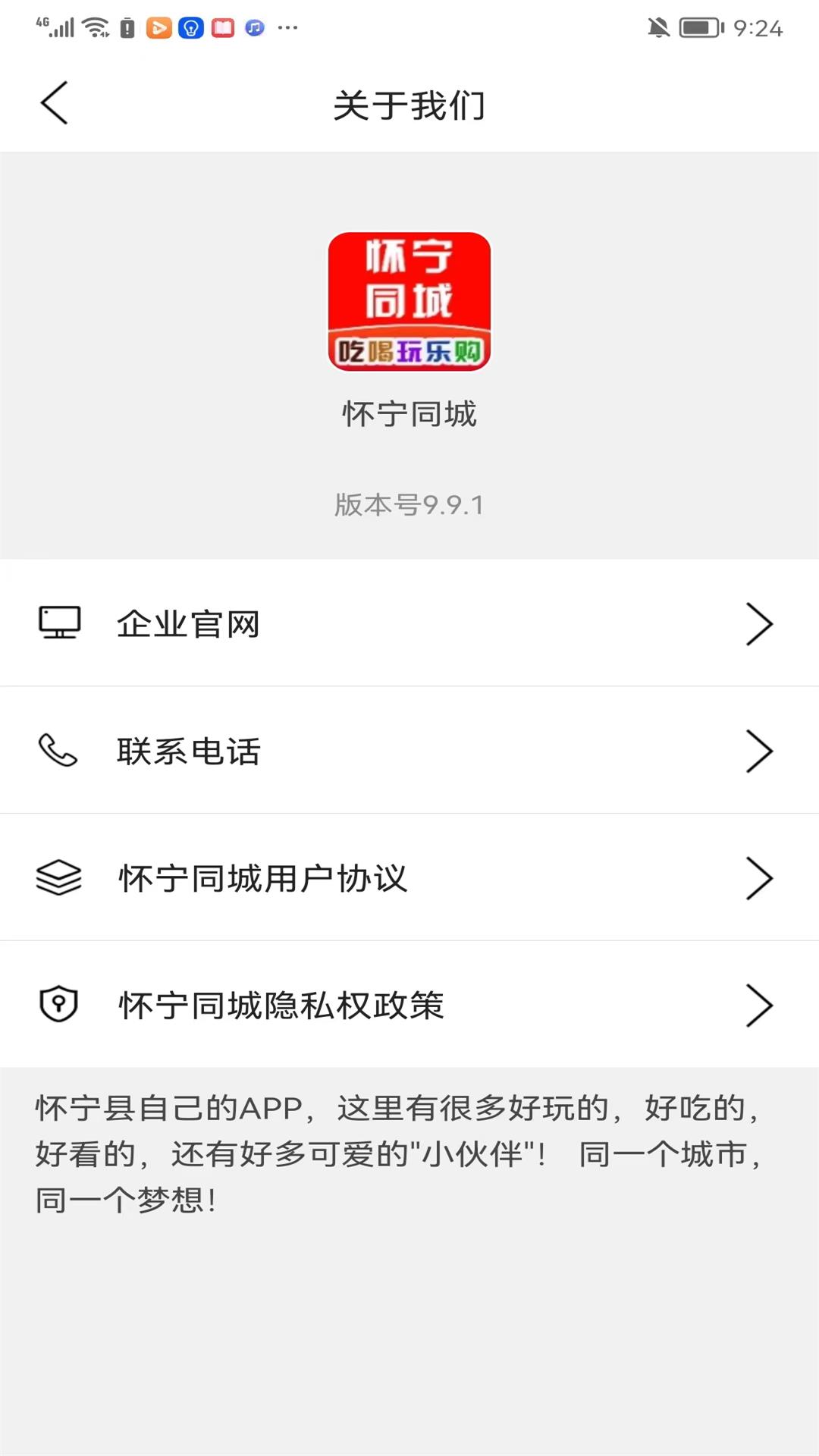 懷寧同城跑腿app版截圖3