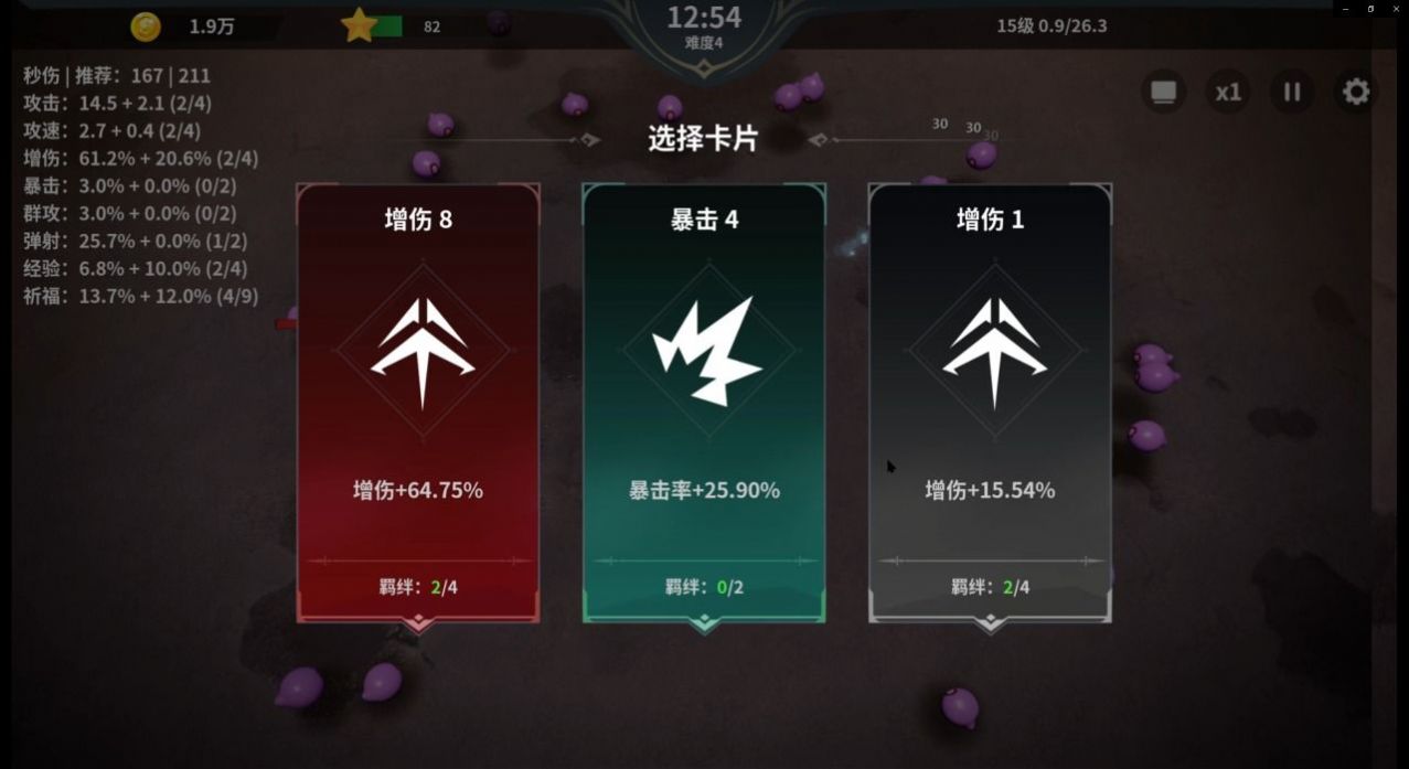 另一個幸存者游戲免廣告最新版截圖2