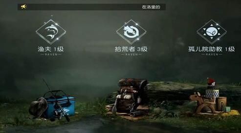 黎明覺醒拾荒者升級攻略 拾荒者快速提升等級方法