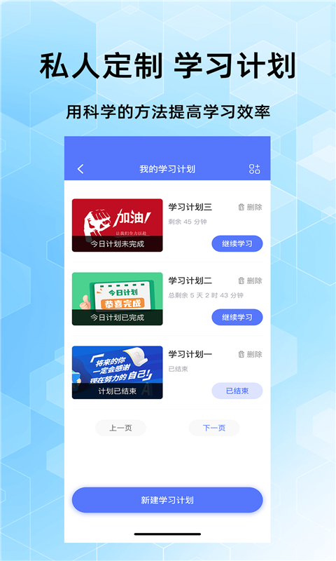 事業(yè)單位考試家APP版截圖3