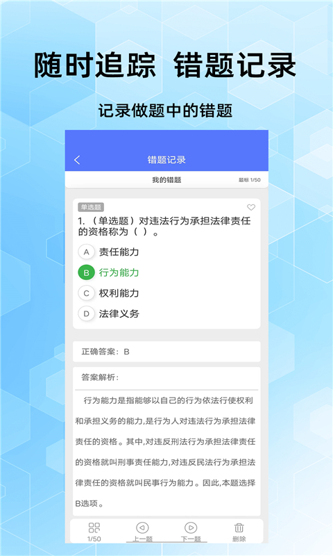 事業(yè)單位考試家APP版截圖1