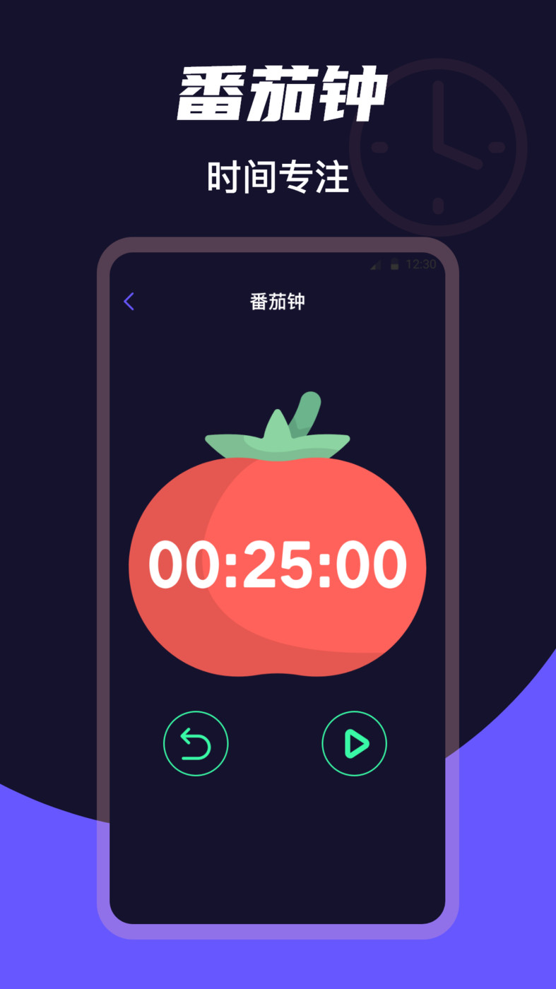 桌面時(shí)鐘Clock APP最新版截圖1